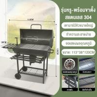ราคา Phlinice BBQ เตาถ่านปิ้งย่าง เตาบาร์บีคิวกลางแจ้ง bbq Grill Charcoal พร้อมส้อมย่างแบบหมุนด้วยมือ เหมาะสำหรับ 10 15 ท่าน (25218716535)