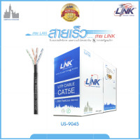 ราคา CAT5E UTP Cable 305m Box LINK US 9045 Outdoor (25330668381)