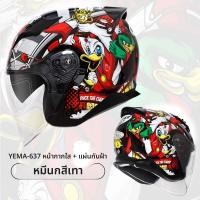 ราคา Yema หมวกกันน็อกมอเตอร์ไซค์ครึ่งใบ (25045940432)