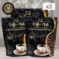 ราคา กาแฟ72 โดย อ เจ็ดแก้ว 72 Coffee Plus by Dr 7 Set 3 ถุง (21884940341)