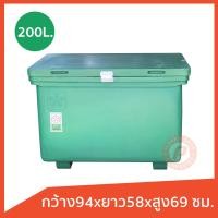 ราคา ถังแช่ ถังน้ําแข็ง ขนาด 200 ลิตร Ice box 200L มีบานพับ เนื้อหนา เกรดเอ ฟู๊ดเกรด Food grade มี มอก เก็บความเย็นได้นาน มีจุกเกลียวระบายน้ำ (14433373357)