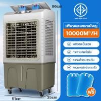 ราคา AOQU พัดลมไอเย็น12L 180L พัดลมปรับอากาศ ลมแรง ระบายความร้อนได้อย่างดี เคลื่อนปรับอากาศเคลื่อนที่ พัดลมมัลติฟังก์ชั่น พัดลมไอน้ำ แอร์ (24325337752)