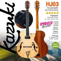 ราคา Kazuki HJ03 Hybrid Guitar Jazz Hollow Body กีต้าร์โปร่งไฟฟ้า ทรง Hollow Body เซ็ตอัพฟรี (126809785840)