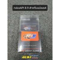 ราคา กล่องapi 8 9 สำหรับแปลงS4 125บังลม 125ปลาวาฬ 110i ใส่ได้เลย ของแท้ตรงรุ่น (19849946078)