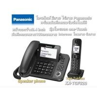 ราคา Panasonic โทรศัพท์มีสาย ไร้สาย 1ชุด2เครื่อง ระบบตอบรับอัตโนมัติ บันทึกเสียงตอบรับ ฝากข้อความ รุ่นKX TGF320 (126234438151)