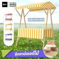 ราคา Doti เคาเตอร์ร้านกาแฟ พร้อมผ้าปูโต๊ะ ซุ้มไม้ขายของ โต๊ะวางสินค้า แบบมีหลังคา ซุ้มเคาน์เตอร์ขายของ (21152665017)