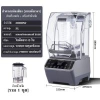 ราคา KIJSIAM เครื่องคั้นน้ำผลไม้ เครื่องบดน้ำแข็ง เครื่องปั่น เครื่องปั่นสมูทตี้ ความจุ 2 ลิตร กำลังไฟ 2200 วัตต์ ใบมีด 6 ใบ (126918836103)