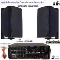 ราคา ชุดลำโพงแขวงติดผนัง มีให้เลือกหลายแบบ 4นิ้ว 5นิ้ว 6นิ้ว 8นิ้ว ชุคพร้อมใช้งานเพาเวอร์แอมป์ขยายเสียงพร้อมตู้ลำโพงแขวน ห้องอาหาร ห้องประชุม ห้องเรียน สินค้าพร้อมส่ง (24247130574)