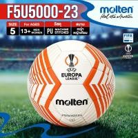 ราคา Molten มอลเท่น ลูกฟุตบอล หนังพียู เบอร์ 5 Football UEL PU th F5U5000 23 FIFAPRO 4300 แถมฟรี เข็มสูบ ตาข่าย (16859365911)