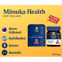 ราคา พร้อมส่ง Manuka honey MGO700 250g พร้อมส่ง Manuka Health น้ำผึ้งมานูก้า ของเเท้ 100 จากประเทศนิวซีเเลนด์ (9690003542)