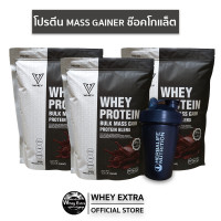 ราคา V WHEY เวย์โปรตีน เพิ่มน้ำหนัก เพิ่มกล้ามเนื้อ สำหรับคนผอม ของแท้ รสช๊อคโกแล็ต โปรตีน 24g มีผล Lab ส่งฟรี มีเก็บเงินปลายทาง 3 ถุง แถมแก้ว (26279440375)