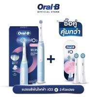 ราคา ใหม่ Oral B ออรัลบี แปรงสีฟันไฟฟ้า ไอโอ 3 Electric Power Toothbrush iO 3 (126847868882)