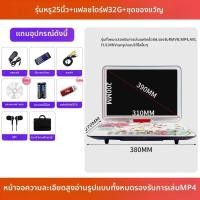 ราคา NINTAUS เครื่องเล่นดีวีดีพกพาสำหรับการเรียนรู้ของเด็กที่บ้าน (25194692216)