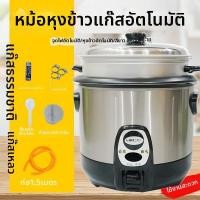 ราคา MUHUALAN หม้อหุงข้าวด้วยชีวแก๊ส 2 5 ลิตร (126696136214)