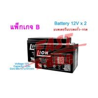 ราคา สต๊อกในไทย แบตเตอรี่แห้งของแท้ 12V 12AH LION HGL12V 12AH แบตเตอรี่แบบตะกั่ว กรด ที่ชาร์จ (3738432932)