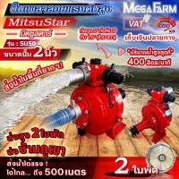 ราคา ปั๊มเพลาลอย แรงดันสูง 2 X 2 ใบพัด ปั๊มมีเนียม แรงดันสูง 2 ใบพัด ปั๊มดับเพลิง ปั๊มดับเพลิง มีหลายตัวเลือก (24249205265)