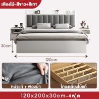 ราคา TableTrove เตียงคู่ไม้เนื้อแข็งสไตล์โมเดิร์นมินิมอล สีโอ๊คสีเทา ขนาด 4 5 6 ฟุต ขายตรงจากโรงงาน ให้เช่า ตกแต่งบ้าน ห้องนอนใหญ่ เตียงคู่ (126844102261)