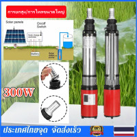 ราคา Braun Mall รุ่น 24V Solar Deep Well Pump 300w Lift 35 m ปั๊มน้ำสแตนเลส ลิฟท์ 35 เมตร โซล่าเซลล์ 24 แผง สำหรับบ่อปลาการเกษตรชลประทาน ปั๊มน้ำบาดาล (15316713865)