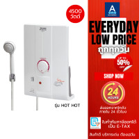 ราคา SHARP เครื่องทำน้ำอุ่น 3500 วัตต์ รุ่น WH 34 และ เครื่องทำน้ำอุ่น 3800 วัตต์ รุ่น WH 38AG และ เครื่องทำน้ำอุ่น 4500 วัตต์รุ่น WH HOTHOT รับประกันศูนย์ 5 ปี (17059149051)