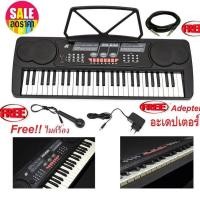 ราคา คีย์บอร์ด 54 คีย์มาตรฐาน Silver รุ่น MK 632 54 key ฟรี ขาตั้งโน้ต หม้อแปลง ไมค์ร้อง สายสัญญาณ ส่งฟรี มีปลายทาง (177108646)