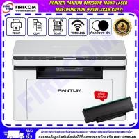 ราคา ปริ้นเตอร์ PRINTER Pantum BM2300W Mono laser multifunction PrintScanCopy สามารถออกใบกำกับภาษีได้ (24918276620)