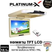 ราคา จอเพดาน รถยนต์ 10 1นิ้ว 12 1นิ้ว SLIM Roofmount Monitor สีครีม สีดำ มีไฟLED จอภาพ รองรับระบบ NTSC PAL จอเพดานติดรถยนต์ เครื่องเสียงรถ จอรถยนต์ จอรถยน (24520516632)
