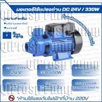 ราคา ปั๊มหอยโข่ง DC ปั๊มหอยโข่ง DC พลังงานแสงอาทิตย์ QB60 พร้อมแปรงถ่านหิน ปั๊มน้ํา 12V 24V แกนทองแดงทั้งหมด พลังงานที่แข็งแกร่ง (24450910674)