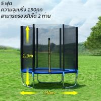 ราคา แทรมโพลีน 5 8 10 12 ฟุต สปริงบอร์ด อัพเกรดสปริงแข็งแรง มีความยืดหยุ่นสูง รับน้ำหนักได้สูงสุด600KG กระโดดได้ทั้งเด็กและผู (24567612546)