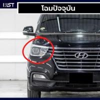 ราคา ไฟหน้าhyundai h1 ตรงรุ่น hyundai H 1 ไม่ต้องใช้adapter ประกัน1ปี ขั้วH7 H1 ไฟหน้าฮุนได ไฟหน้าhyundaiH 1 (126969808318)
