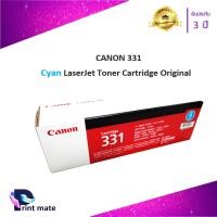 ราคา หมึกเครื่องพิมพ์เลเซอร์ CANON Cartridge 331 C หมึกโทนเนอร์ สีฟ้า ของแท้ Black Original Toner Cartridge (14534799690)