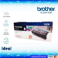 ราคา หมึกพิมพ์เลเซอร์ Brother TN 451BK สีดำ ของแท้ Black Original Toner Cartridge ใช้ได้กับเครื่อง HL L8260CDN HL L8360CDW MFC L8690CDW MFC L8900CDW (10510808808)