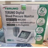 ราคา terumo w5200 เครื่องวัดความดันโลหิตดิจิตอล ประกันศูนย์ไทย 2 ปี (23789253464)