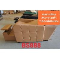 ราคา BS912 เตียงสระผม เตียงเสริมสวย อ่างเซรามิค นอนสบายมีที่วางเท้า ฟรีผ้าคลุมสระ (23795303641)