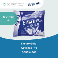 ราคา Ensure GOLD AdvancePro อาหารทางการแพทย์ กลิ่นวานิลลา 6x370g (26358126061)