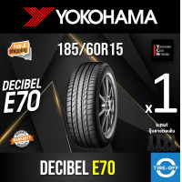 ราคา Yokohama 185 60R15 Decibel E70 ยางใหม่ ผลิตปี2025 ราคาต่อ1เส้น สินค้ามีรับประกัน แถมจุ๊บลมยางต่อเส้น ยางขอบ15 ขนาดยาง 185 60R15 E70 จำนวน 1 เส้น (24996371423)
