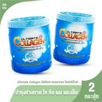 ราคา ของแท้ 100 Ultimate Collagen Tri Peptide คอลลาเจนบำรุงร่างกาย ไขข้อ ผม เล็บ ขนาด 250 กรัม เซต 2 กระปุก (24988813930)