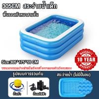 ราคา สระน้ำเป่าลม สระว่ายน้ำเป่าลม แถมฟรี ที่สูบไฟฟ้า สูบไฟฟ้า พร้อมเล่น กันลื่นสุดๆ สระเป่าลม พร้อมส่ง สระว่ายน้ำ 1 5 2 3 4เมตร 3 ชั้น (126226347444)