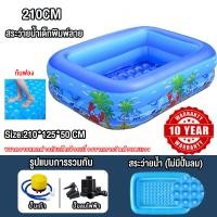 ราคา สระน้ำเป่าลม สระว่ายน้ำเป่าลม แถมฟรี ที่สูบไฟฟ้า สูบไฟฟ้า พร้อมเล่น กันลื่นสุดๆ สระเป่าลม พร้อมส่ง สระว่ายน้ำ 1 5 2 3 4เมตร 3 ชั้น (126226347449)
