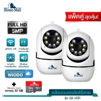 ราคา HOME MALL กล้องวงจรปิดไร้สาย Q1 กล้องวงจรปิด wifi 4ล้านพิกเซล wifi360 องศา home security ip camera (16352826453)