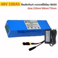 ราคา lithium battery 48V 48Ah 100Ah แบตเตอรี่อุปกรณ์ไฟฟ้า แบตเตอรี่เครื่องใช้ไฟฟ้า แบตเตอรี่ไฟโซล่าเซลล์ เครื่องชาร์จ แบตเตอรีจักรยานไฟฟ้า (126913131035)