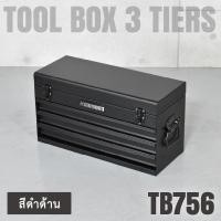 ราคา กล่องบรรจุเครื่องมือช่าง 3 ลิ้นชัก สีแดงด้าน สีดำด้าน TB763 W560 D243 H293 mm including handle 8 6 kg Portable With Drawer Precision Tool Box 3 Drawer Red TB763 (25383258495)