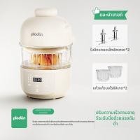 ราคา PLODON เครื่องทำอาหารเด็กอเนกประสงค์ ปั่นและนึ่ง (26161889325)