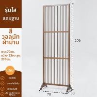 ราคา MEIZHULIJIA ฉากกั้นห้องพกพาสไตล์จีนโมเดิร์น (25956881031)