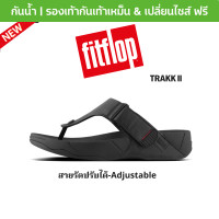 ราคา Fitflop รองเท้าแตะ fitflop รองเท้าผู้ชาย TRAKKII รองเท้าพื้นหนา รองเท้าแตะ สำหรับใส่ชายหาด สวมใส่สบายและทน (26179339698)