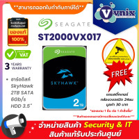 ราคา Seagate SkyHawk ST2000VX017 ST2000VX015 ฮาร์ดดิสก์ 2TB SATA III HDD 3 5 By Vnix Group (21516206180)
