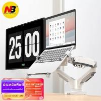 ราคา Dual LCD ARM NB F160 Gas Strut Desktop Dual Screen LCD Monitor Arm LED Monitor Stand LCD Stand LED Monitor Stand ขาตั้งจอคอม 2จอ ขาแขวนจอ มอนิเตอร์lcd led แบบ 2 จอ แบบตั้งโต๊ะ รองรับจอ 17 27 (21712636