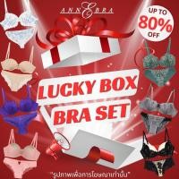 ราคา Annebra Lucky Box Bra Set เซตบราลูกไม้พร้อมกางเกงลูกไม้ บราลูกไม้ ตะขอหลัง มีโครง มีฟองน้ำ คละแบบ AB1 6991 599 (126823081034)