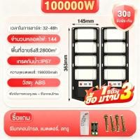 ราคา รับประกัน 40 ปี ไฟถนนโซล่าเซลล์ ไฟโซล่าเซลล์ 55000W ไฟโซล่าเซล Solar Light แสงสีขาว IP67กันน้ำป้องกันฟ้าผ่า สว่างขึ้นโดยอัตโนมัตตอนกลางคืน LED โซล่าเซลล์ solar street lamp หลอดไฟ led (25397414858)