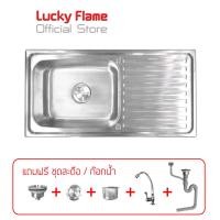 ราคา Lucky Flame อ่างล้างจาน 1 หลุม 1 ที่พักจาน รุ่น BIS-1056XL