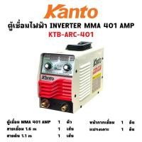 ราคา KANTO ตู้เชื่อมไฟฟ้า MMA 401 AMP ตู้เชื่อม INVERTER รุ่น KTB ARC 401ดีเยี่ยมสุดในไทย (24622027065)